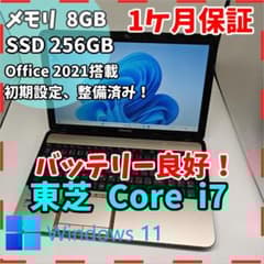 東芝】T552 高速i7 SSD256GB 8GB ゴールド ノートPC - メルカリ