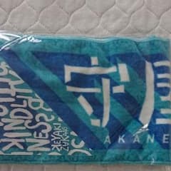欅坂46 不協和音 守屋茜 推しタオルのサムネイル