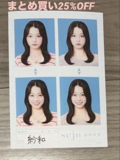 紗和seju 証明写真 せじゅ L版 - メルカリ