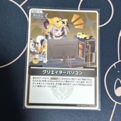 【バウンサーバウンド】 クリエイターパソコン S 1枚のサムネイル