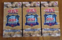 遊戯王　決闘者伝説25th プレミアムパック 未開封3boxのサムネイル