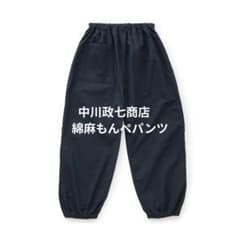 中川政七商店 綿麻もんぺパンツ - メルカリ