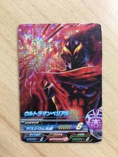 ウルトラマンベリアルのサムネイル