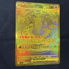 メガレックウザex MUR 美品⭕️のサムネイル