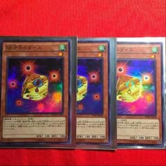 SR 赤目のダイス ３枚 遊戯王のサムネイル