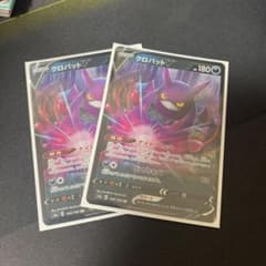 ポケモンカード クロバットV 二枚のサムネイル