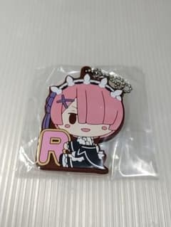 Re: 처음부터 시작하는 이세계 생활 고무 열쇠 고리 램