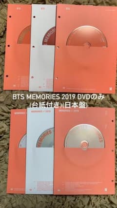 BTS Memories 2019 DVD のみ(台紙付き,日本盤)のサムネイル