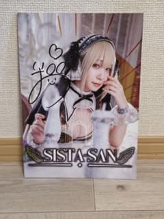 伊織もえ C102 写真集 SISTA-SAN 伊織もえ直筆サイン入り - メルカリ