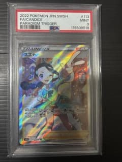 スズナ SR psa9 スズナ SR psa9 | Mercari