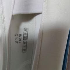 Achilles国産品上履きのサムネイル