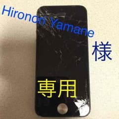 Hironori Yamaneのサムネイル