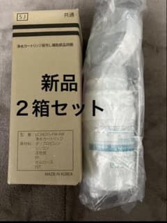 K*a様 5個セット　LOCCA ロッカ 浄水カートリッジ LC24D1S-PW LOCCA 浄水カートリッジ LC24D1S-PW-AW新品2箱セット - メルカリ