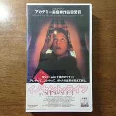 蜉蝣VHS 非売品　新品未開封 未DVD化】イノセント・ライフ('93スウェーデン)VHS アーケ・サングレン
