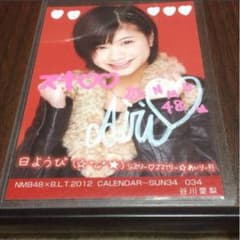 BLT 谷川愛梨 直筆のサムネイル