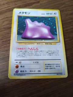 メタモン ★ 第3弾拡張パック 化石の秘密のサムネイル