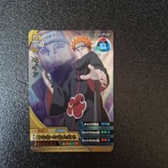 NARUTO ナルト アルティメットクロス ペイン NX-330のサムネイル