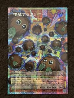 遊戯王 増殖するクリボー！ オーバーフレームプリズマ プリシク - メルカリ
