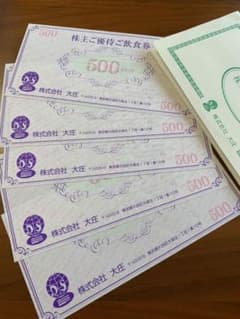 大庄　株主優待券2,500円分のサムネイル