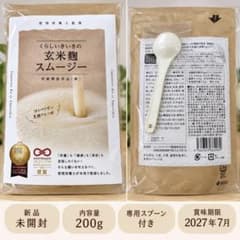くらしいきいきの玄米麹スムージー 200gのサムネイル