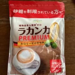 カロリー0ラカンカ　新品未使用、未開封。のサムネイル