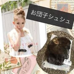 リネアストリア/お団子シュシュのサムネイル
