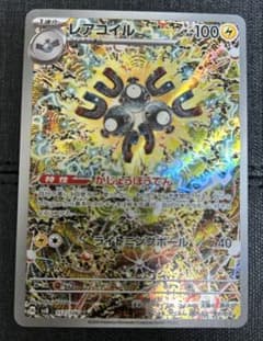 レアコイル AR SV8 超電ブレイカー 112/106 - メルカリ