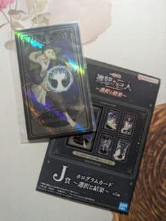 Ichiban Kuji Attack Titan~Choice and Result~ Hologram Card Ellen