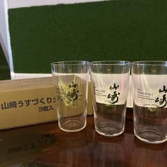 【新品未使用】山崎うすづくりタンブラー　グラス　コップセットのサムネイル