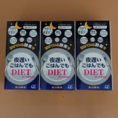 夜遅いごはんでも DIET3箱セットのサムネイル