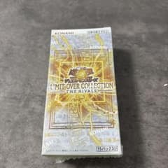 新品】遊戯王 リミットオーバーコレクション ライバルズ シュリンク