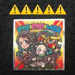 28⭐️S1 竈門炭治郎×竈門禰豆子×ヘッドロココ】鬼滅の刃マン 復刻セレクショ