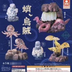 stasto 海洋生物 カプセルトイ 5種セット　蛸、烏賊のサムネイル