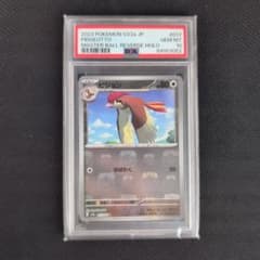 【PSA10】マスターボールミラー ピジョン 151のサムネイル