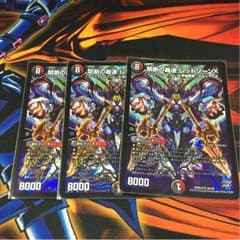 デュエルマスターズ  レッドゾーンＸのサムネイル