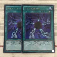 遊戯王 カオスフォーム2枚セット！のサムネイル