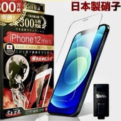 新品未開封　iPhone 12 mini 強度10H ガラスフィルムのサムネイル