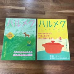 ハルメク　halmekのサムネイル