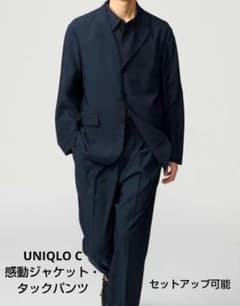 UNIQLO C　2025SS　感動ジャケット・感動タックパンツ　セットアップのサムネイル