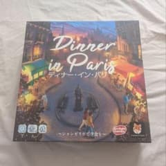 【美品】Dinner in Paris ディナー・イン・パリのサムネイル