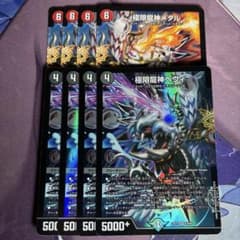 【メルカリ便】龍神 メタル 龍神 ヘヴィ ベリー 仕様 極限龍神メタル 極限龍神ヘヴィ 4枚セット - メルカリ