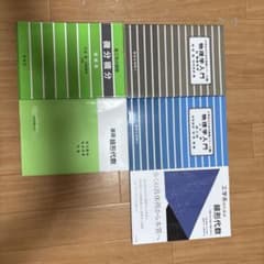 数学系教科書　芝浦工業大学のサムネイル