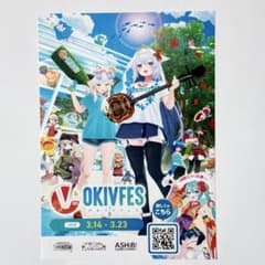 OKIVFES2025 오키 부이 페스 플라이어 하츠네 미쿠 카프테 감베리
