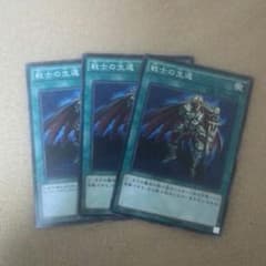 遊戯王 戦士の生還のサムネイル