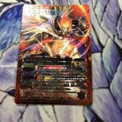 バトスピ 究極の爆炎アルティメット・バゼルのサムネイル