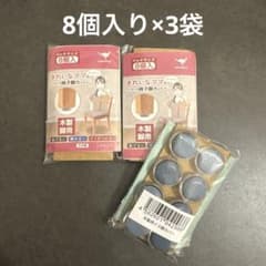 きれいなママのワンタッチ椅子脚カバー　マルチサイズ8個入り 3袋　木製脚用のサムネイル