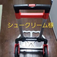 キャリーカート　折り畳みのサムネイル