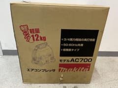 Y*i様 （K05-205）makita AC700 エアコンプレッサーのサムネイル