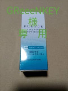 ナリス　薬用　ピュアーチェ　フットケアローションのサムネイル