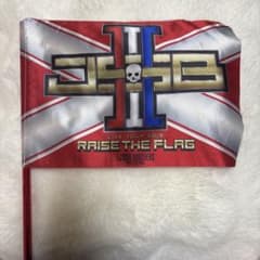 三代目 J SOUL BROTHERS 2019旗のサムネイル